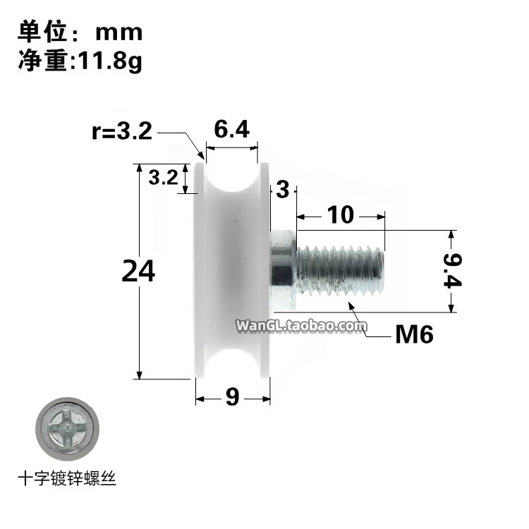 1Pc M6x24x9mm thickened screw plastic POM nylon U-groove concave bearing roller dynamic Peilin wheel