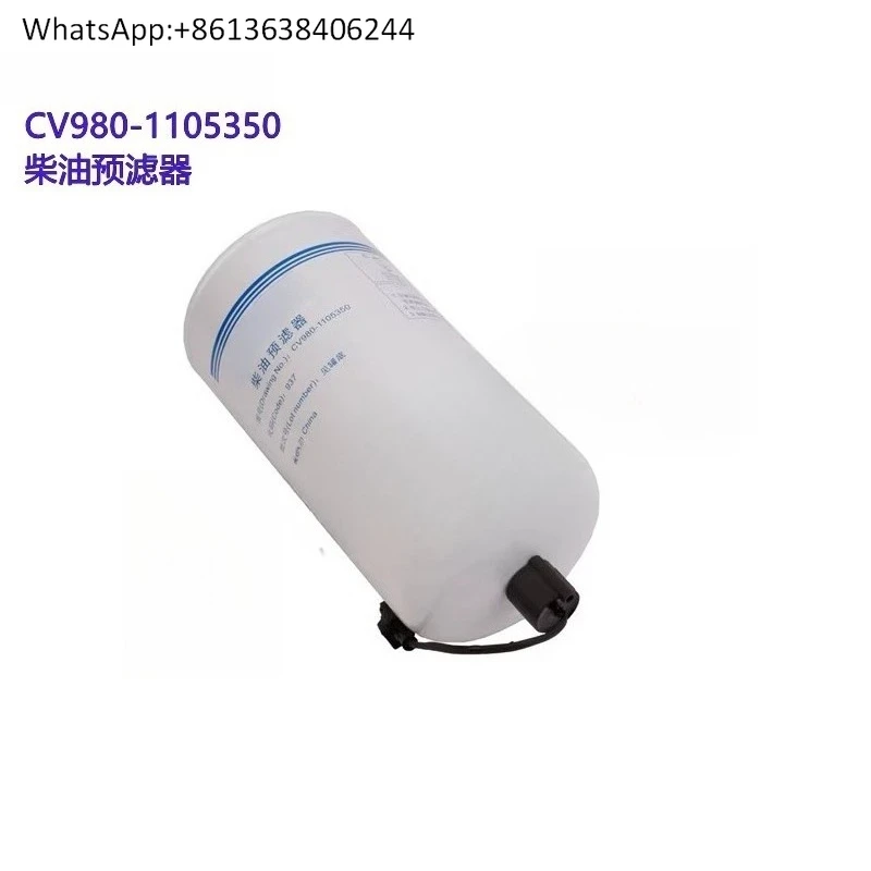 

Original engine CV980-1105350 filter