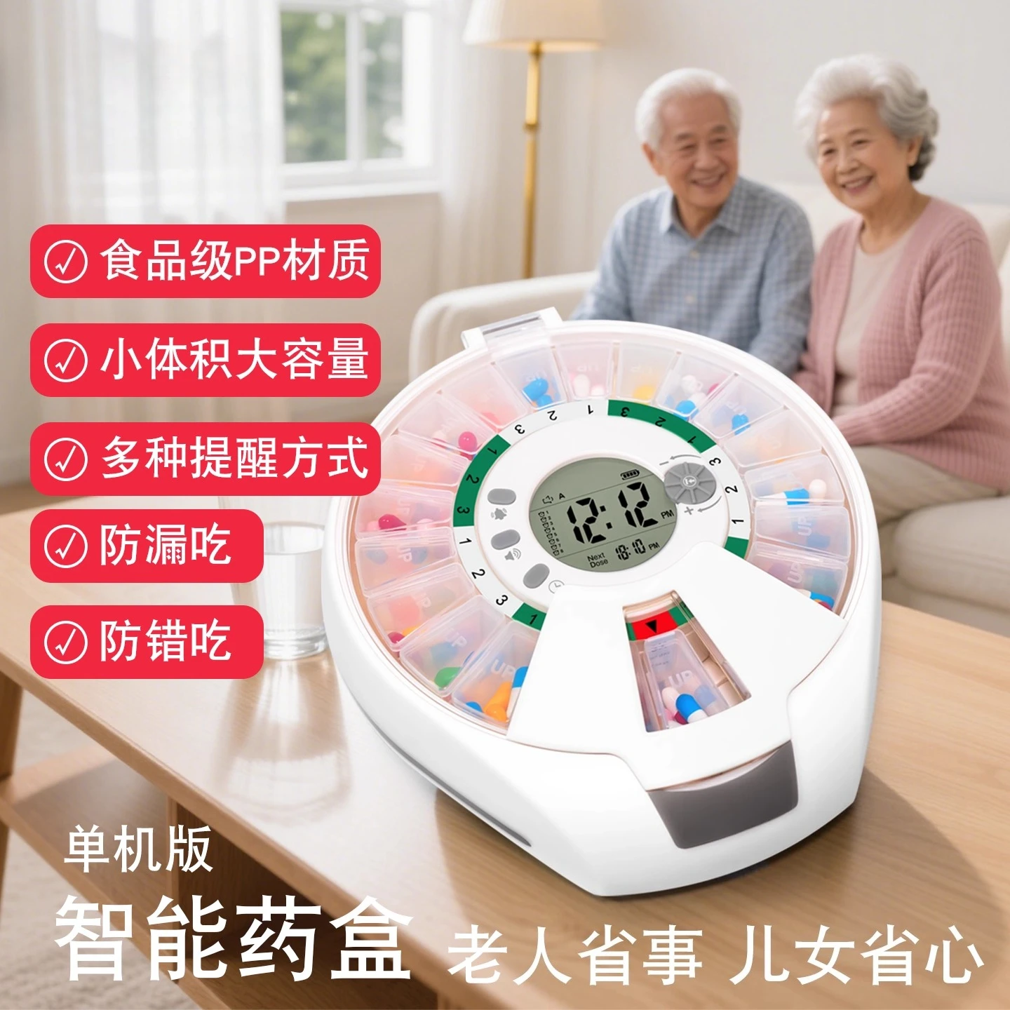 Smart medicine box box regularly reminds alarm clock to prevent wrong medicine cup moisture-proof electronic medicine