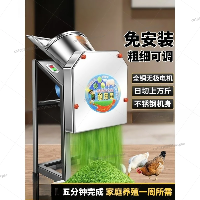 

Vegetable Shredder, Grass Mill, Feed Crushing, Breeding, Feeding, Chickens, Ducks and Cattle Small Machines for Household Use