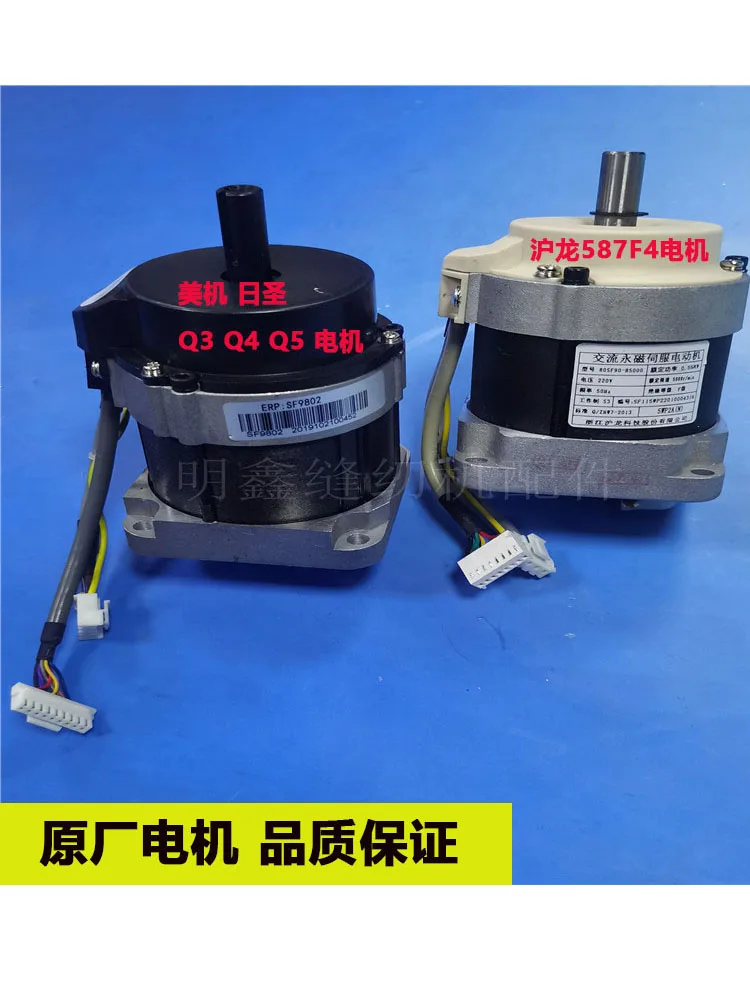 

Maqi Risheng компьютерный стежок промышленной швейной машины двигатель Hulong 587F4 двигатель Hulong аксессуары для электронного управления