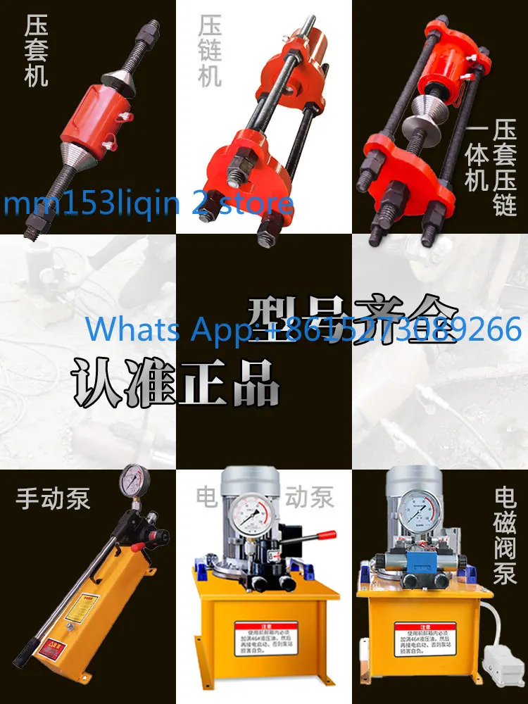 All-in-one excavator, hydraulic electric pressing machine, portable track chain pressing machine, peeling machine