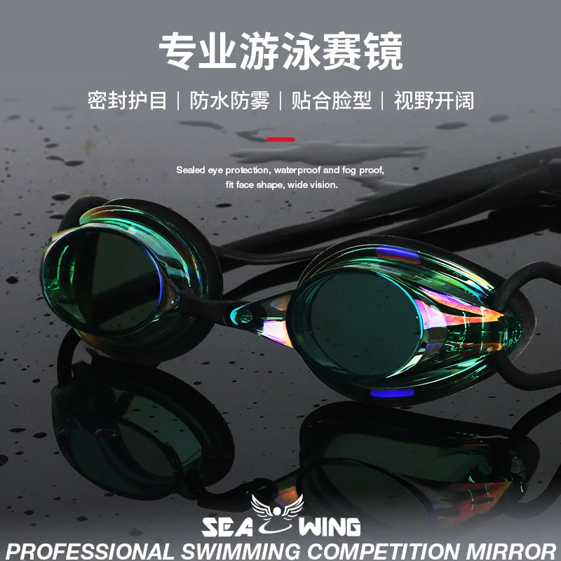 Racing Goggles Gao Qingfang Fog Dazzle Colour Anodized Swimming Glasses Professional Training Game Swimming Goggles