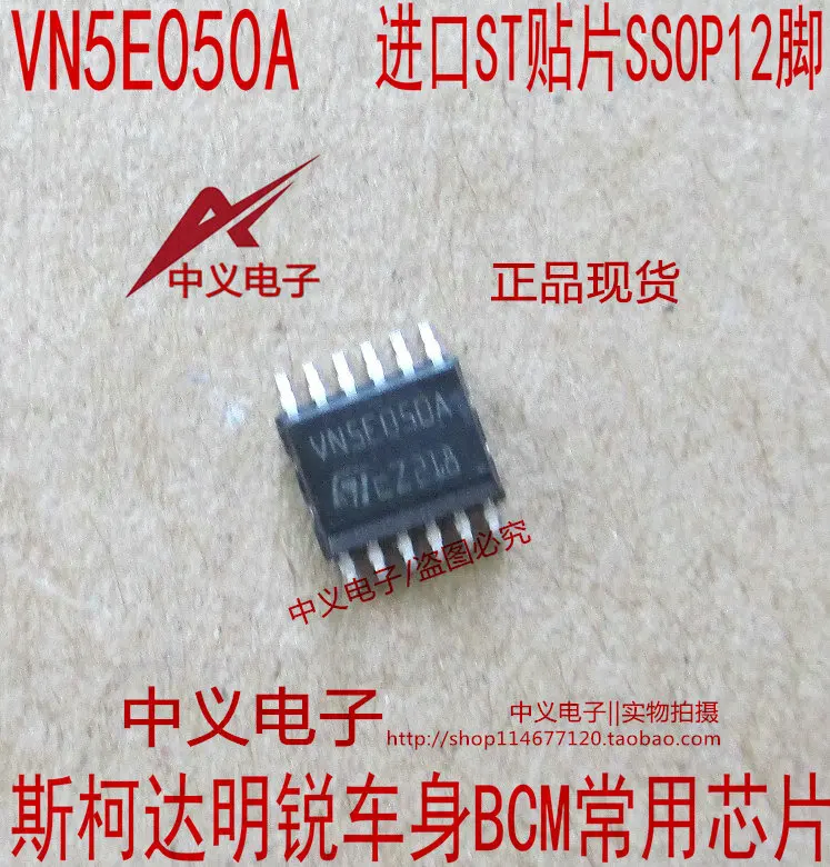 

Free shipping VN5E050A BCM 10PCS