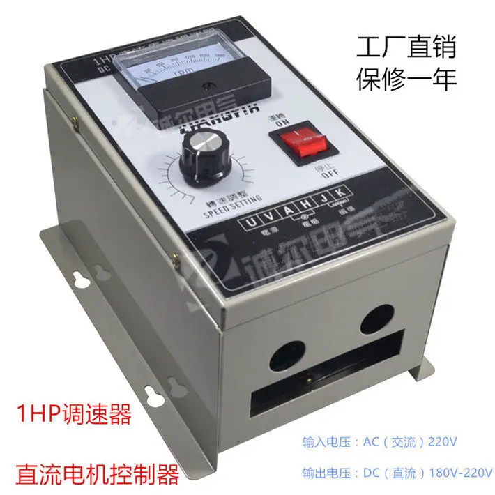 1hp-dc-motor-governor-750wac220v-input-controller-075kw
