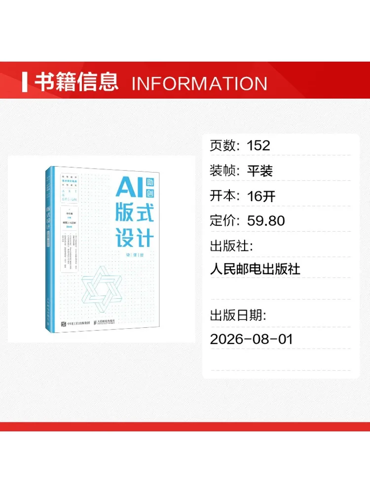 Book-Winshare Layout Design Ai Assisted Creation and Micro Course Edition