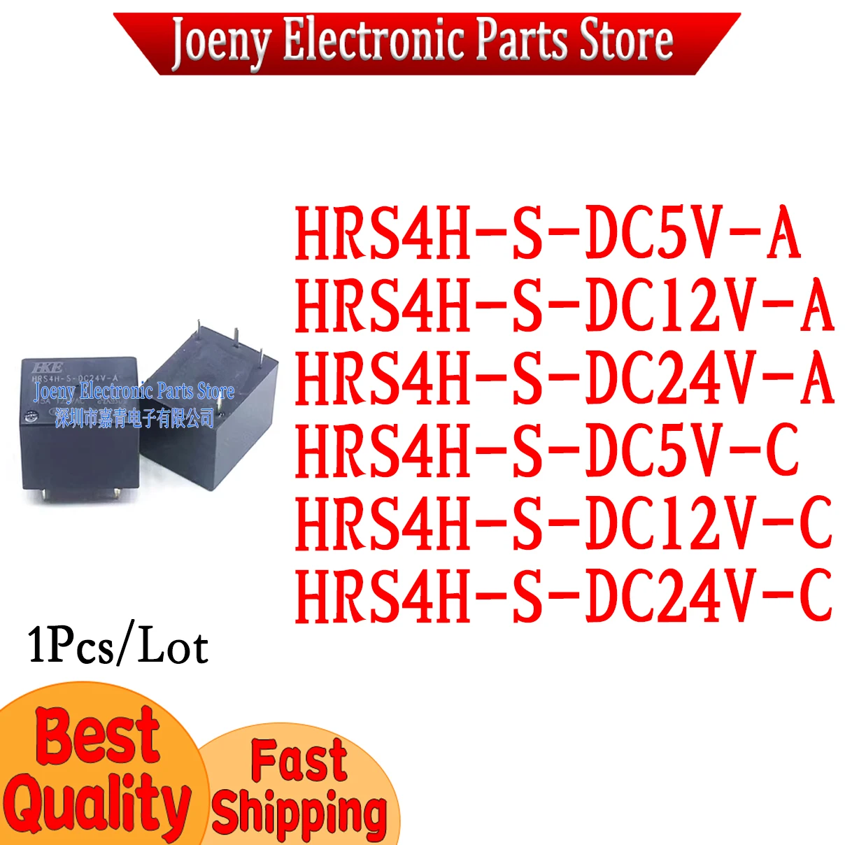 

HRS4H-S-DC5V-A HRS4H-S-DC12V-A HRS4H-S-DC24V-A HRS4H-S-DC5V-C HRS4H-S-DC12V-C HRS4H-S-DC24V-C