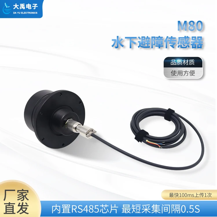 Marine sonar M80 ultrasonic depth sounder underwater drone range finder range 100 meters withstand pressure 1.5MPa - view 4