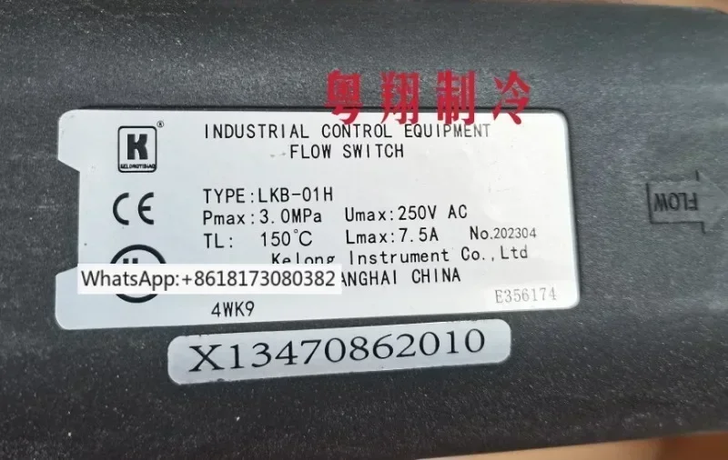 Central air conditioning water flow switch LKB-01H/X13470862010 target flow controller Kelon