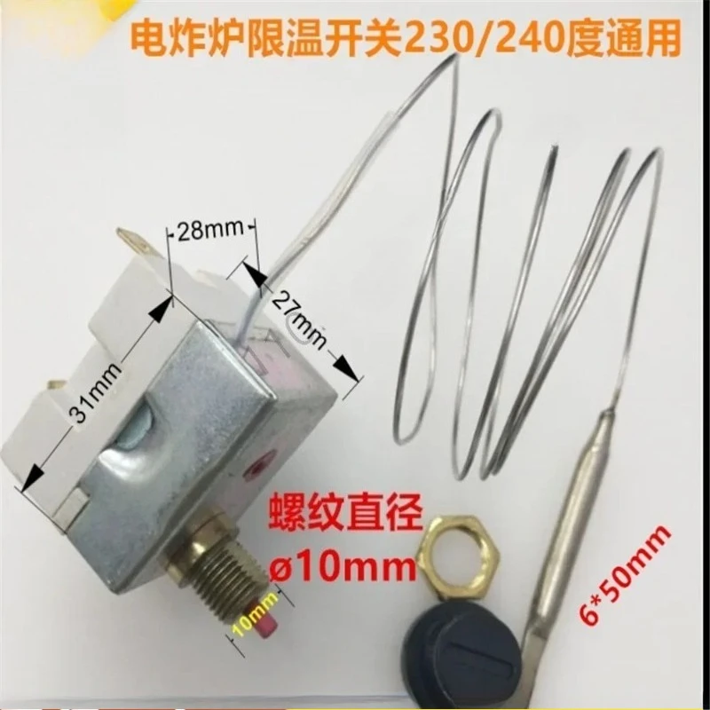 TY316-8-240B-S1 Fryer Temperature Protector with Manual Reset