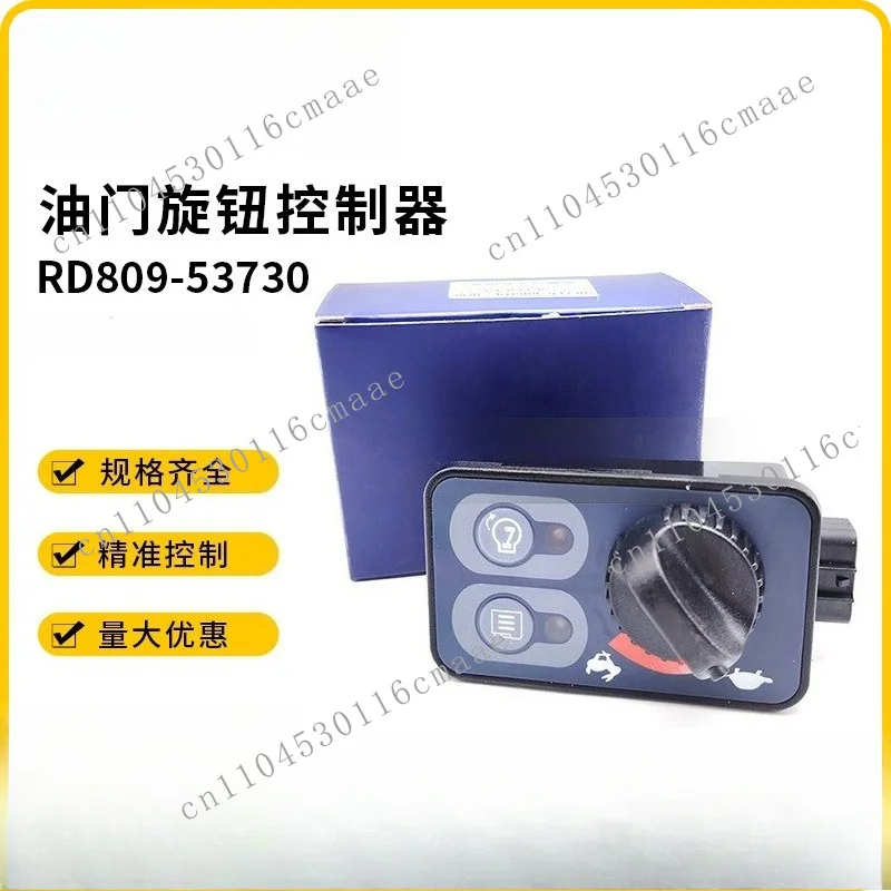 Applicable Switch Controller RD809-53730 Throttle Knob Construction Machinery Accessories