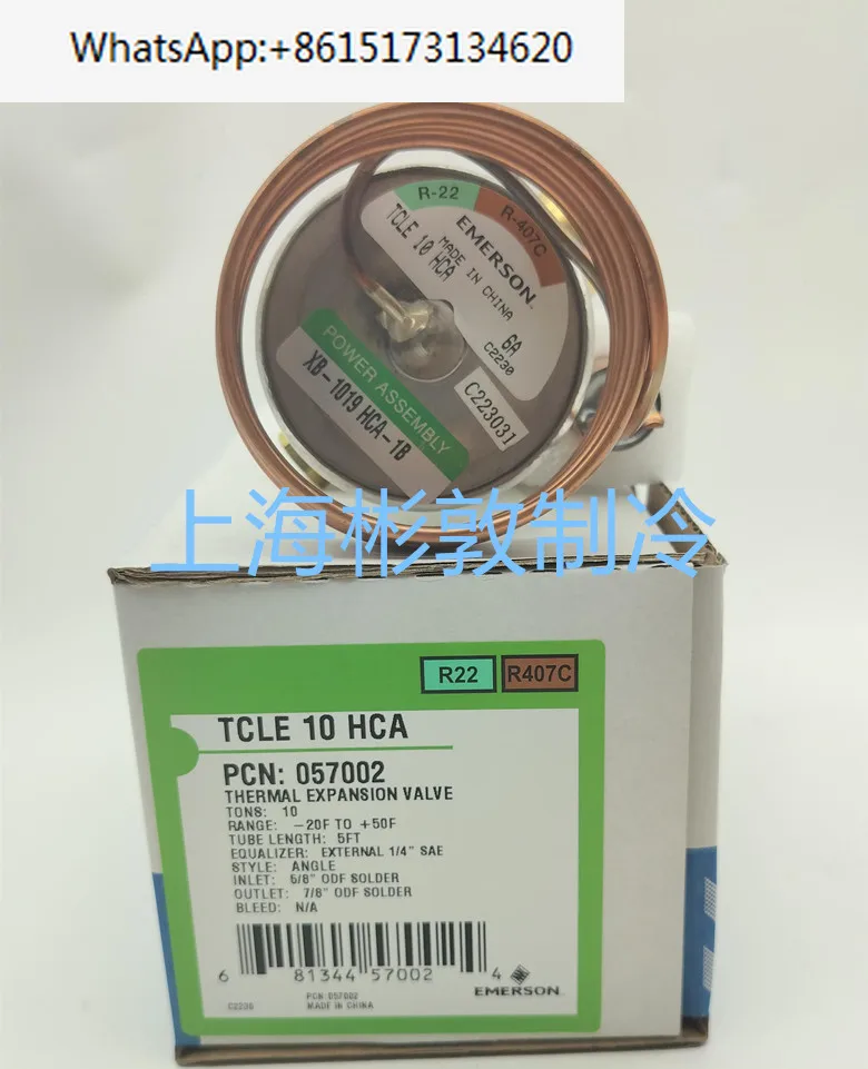 Дефлекторный клапан/2 10 12HCA дефлекторный R22407C