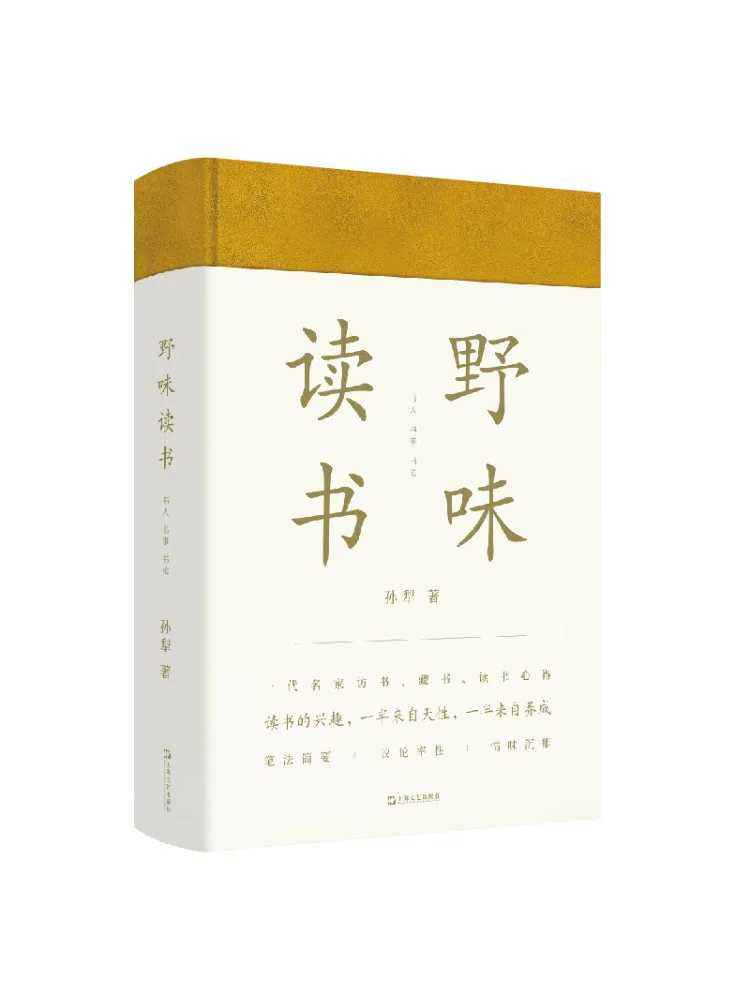

Книга-Winshare Wild Flavor Reading