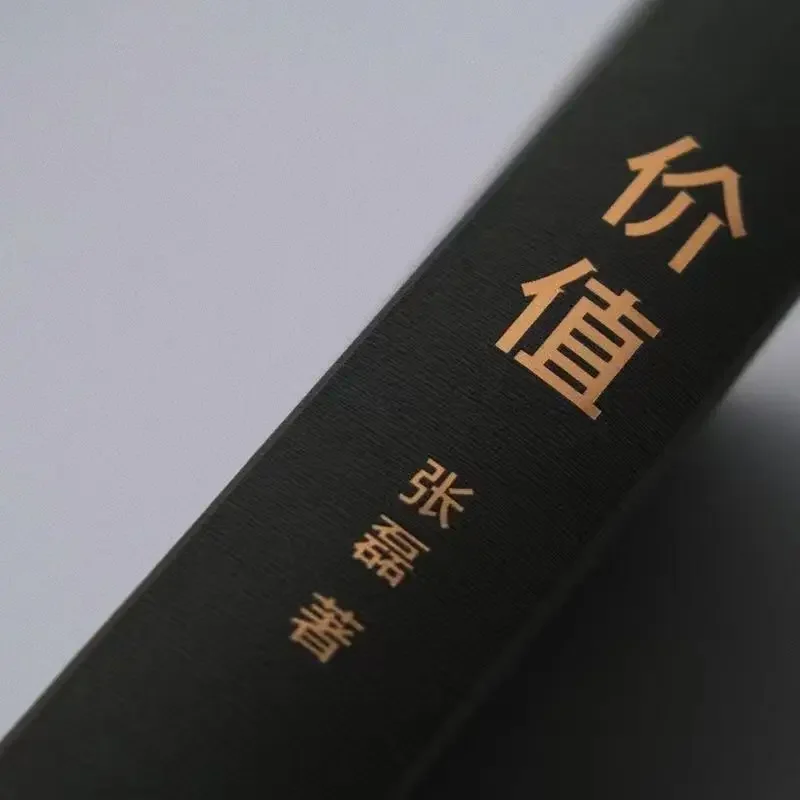 Value: Investment Book My Thoughts on Investment Hillhouse Capital Founder Zhang Lei First Book