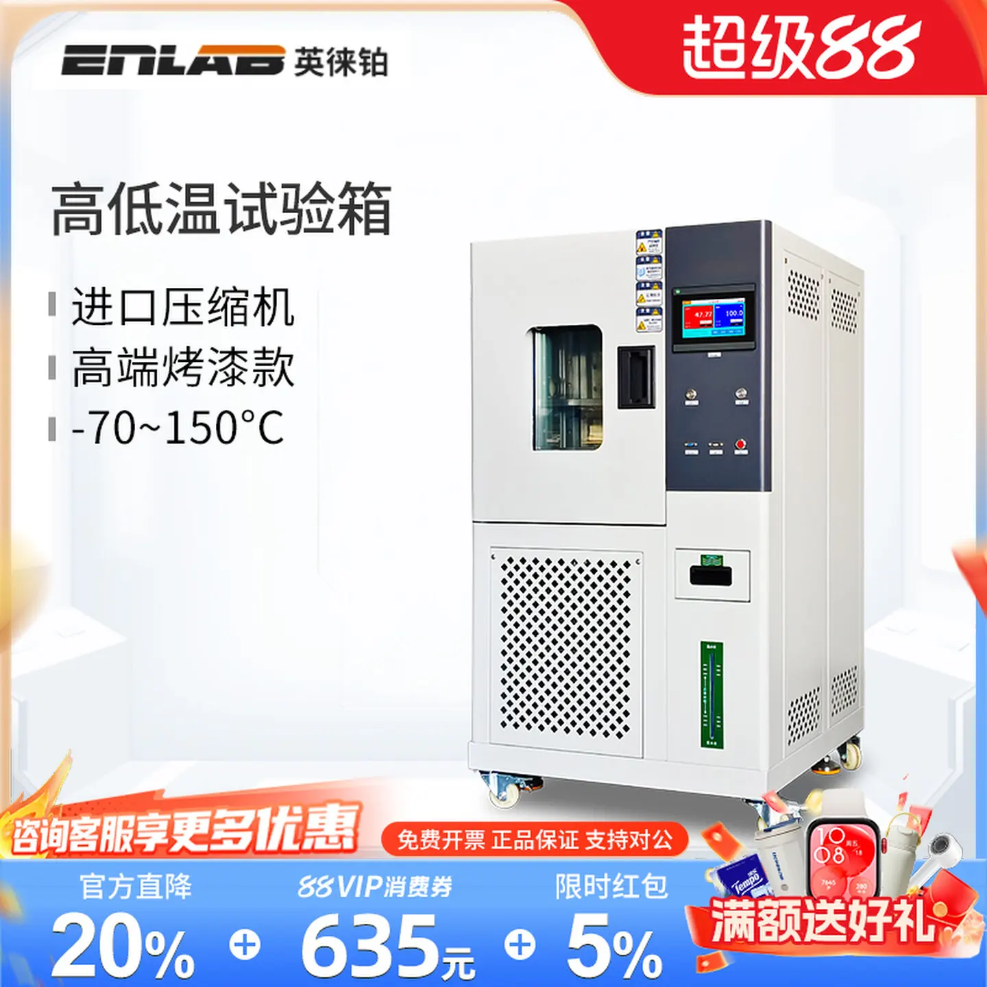 COOFULL platinum high and low temperature test chamber programmable constant temperature and humidity testing device alternating