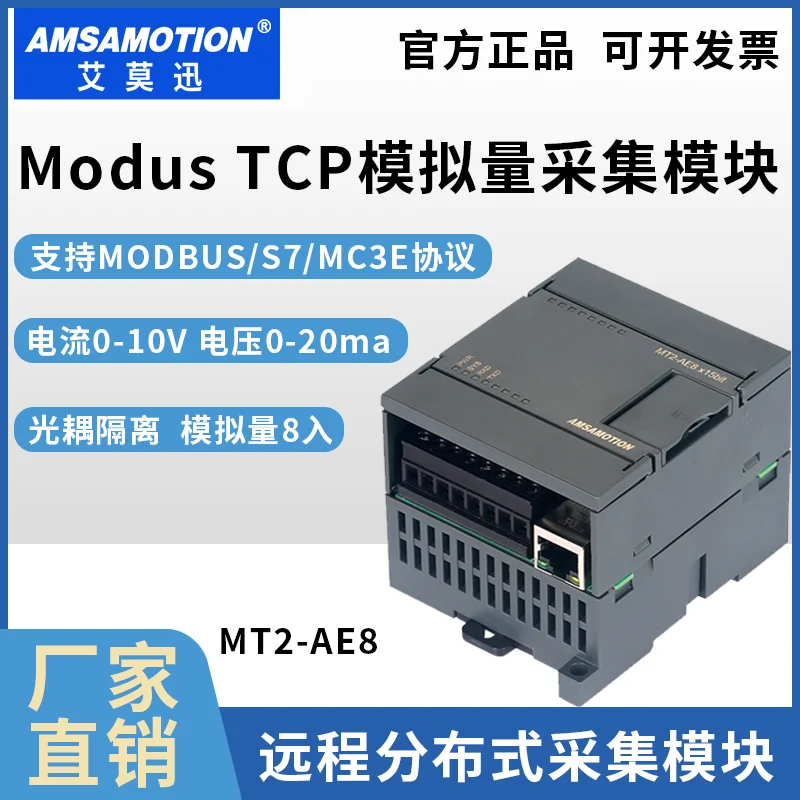 4-20mA To 485 Communication Modbus TCP Analog To Ethernet Acquisition Remote IO Input Module