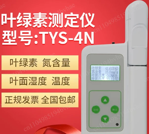 Analyzer Plant Nutrition Detector, Compact and Portable, Ideal for Agriculture