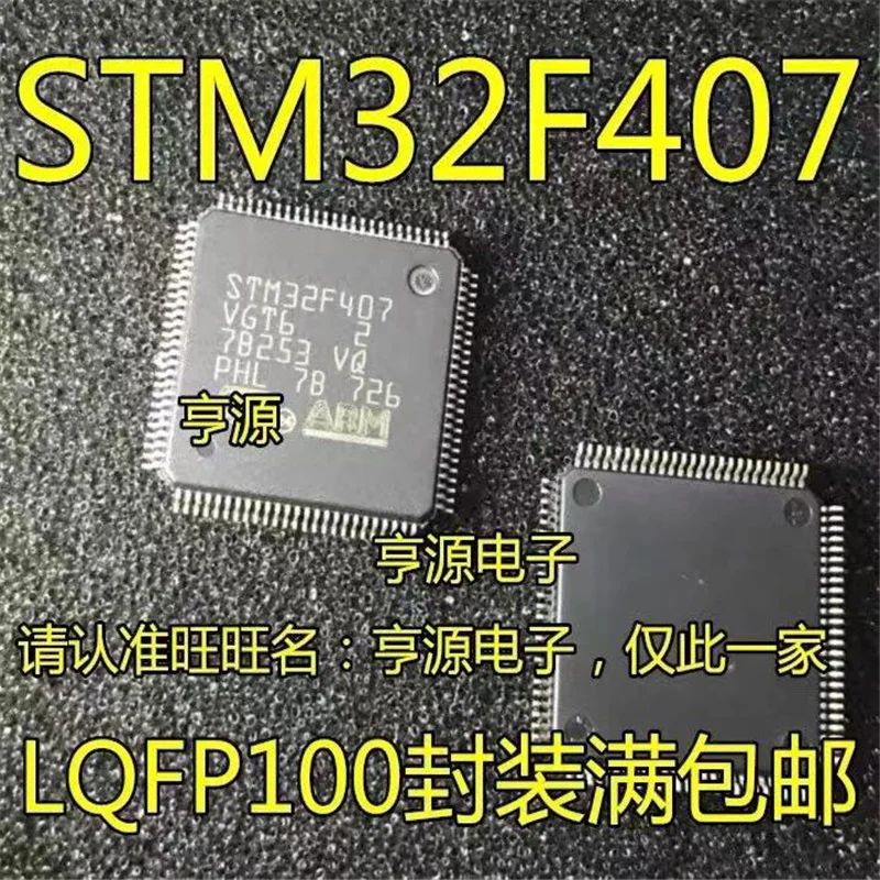 

5PCS STM32F407VGT6 STM32F407 QFP-100 Free Shipping
