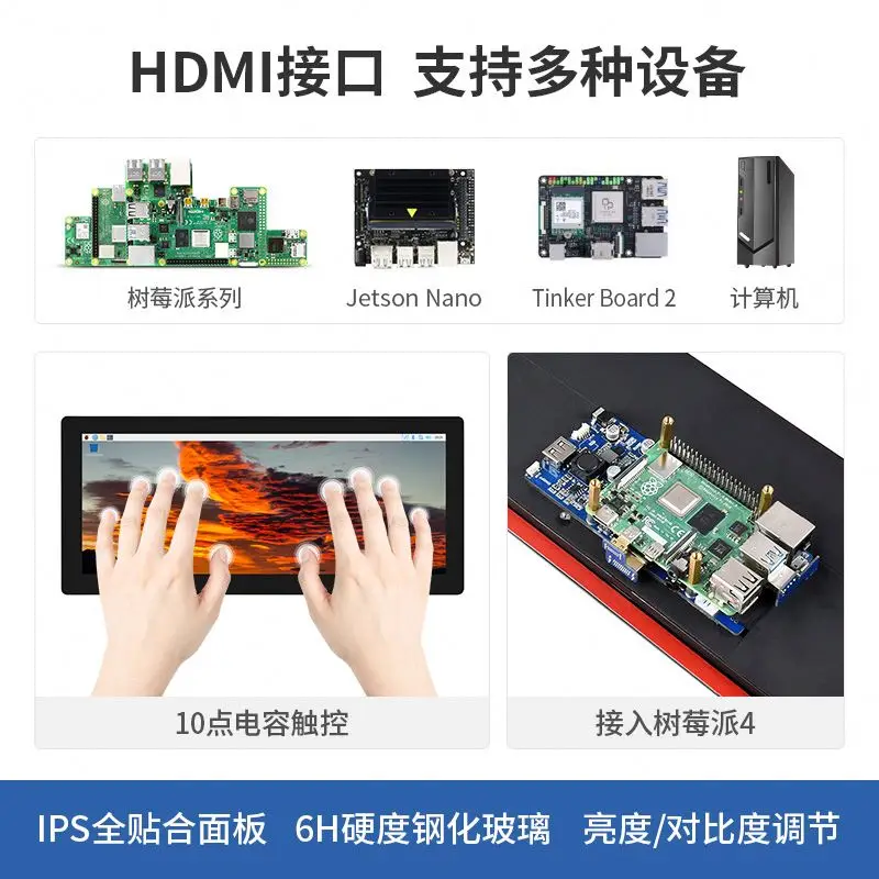 Waveshare Raspberry Pi 5th Generation Display 12.3-inch High Brightness HD-MI Capacitive Touch Screen Car Display