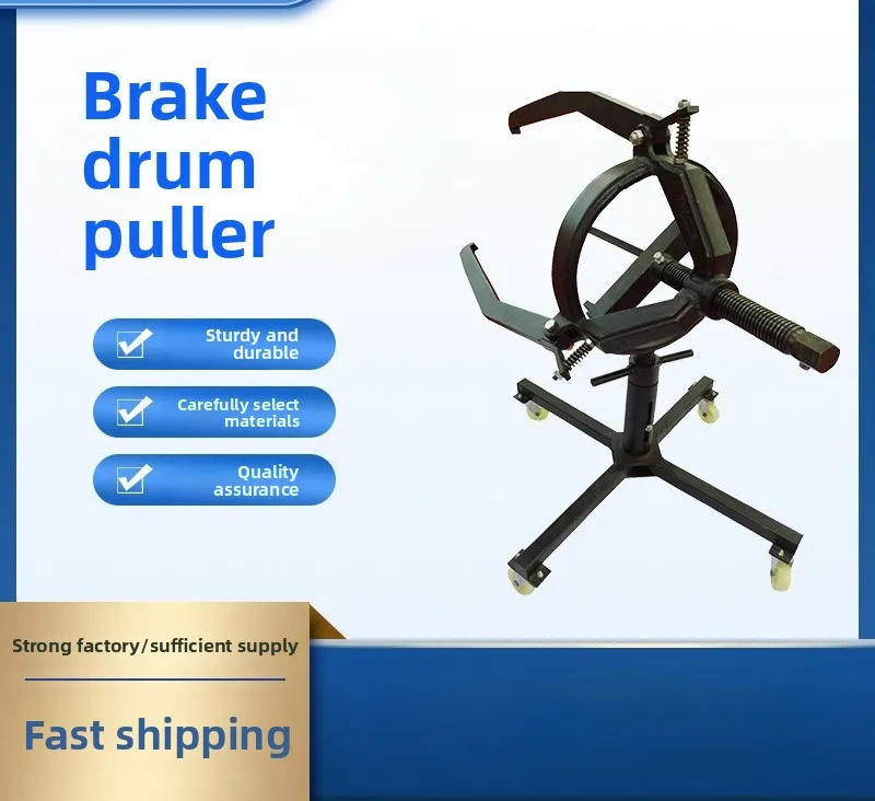 Brake basin disassembly tool for cart auto repair Brake drum puller remover Maintenance tool