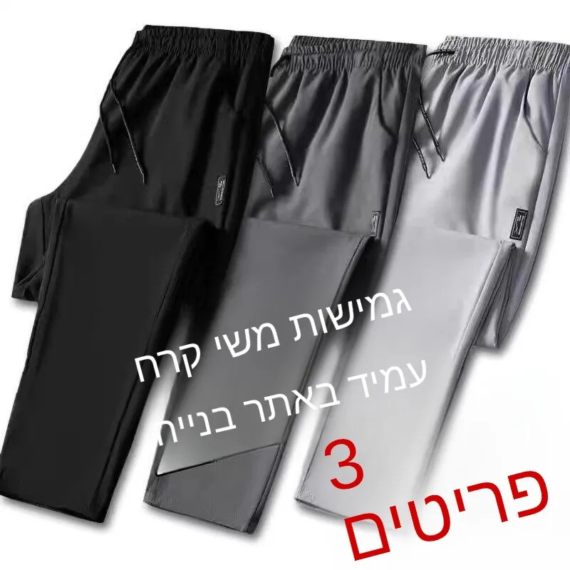 Men's Summer Ice Silk Work Pants Casual Straight Leg Construction Site Breathable Long Trousers Comfortable Polyester Fiber
