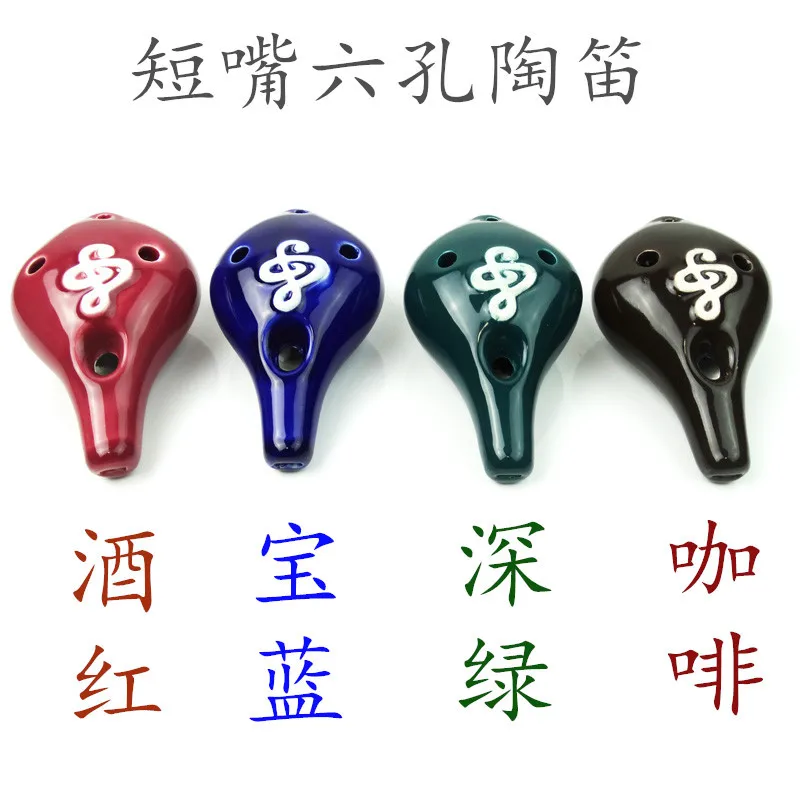 Sound Character Ocarina Musical Instrument Wholesale Ocarina 6-Hole Ac Six-Hole Flute Long Mouth Color Glaze Ocarina Cartoon Hon