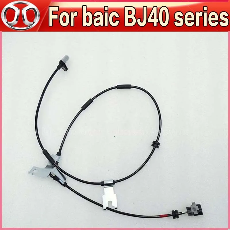 For baic Beijing automobile BJ40 BJ40L BJ40plus ABS sensor, front and rear wheel speed sensor and anti-lock braking sensor.