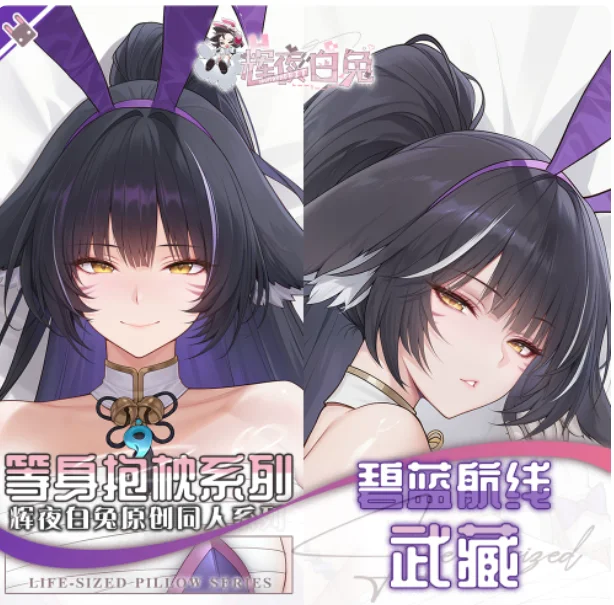 Funda de almohada de abrazo con diseño de Musashi, personaje de Azur Lane, estilo anime, para cojín o almohada decorativa, ideal para otakús, ropa de cama.