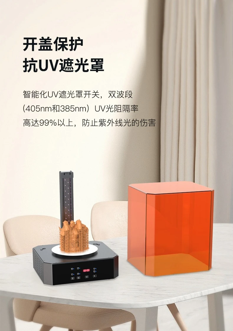 大型洗浄・硬化一体型機、インテリジェントな多用途高速洗浄・硬化装置