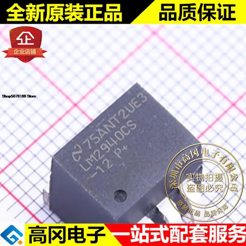 5pieces LM2940CSX-12 TO-263-3 LM2940 TI  12V 1A