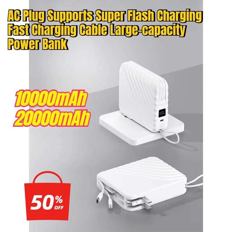

20000mAh AC Plug Supports Super Flash Charging Fast Charging Cable Large-capacity Power Bank