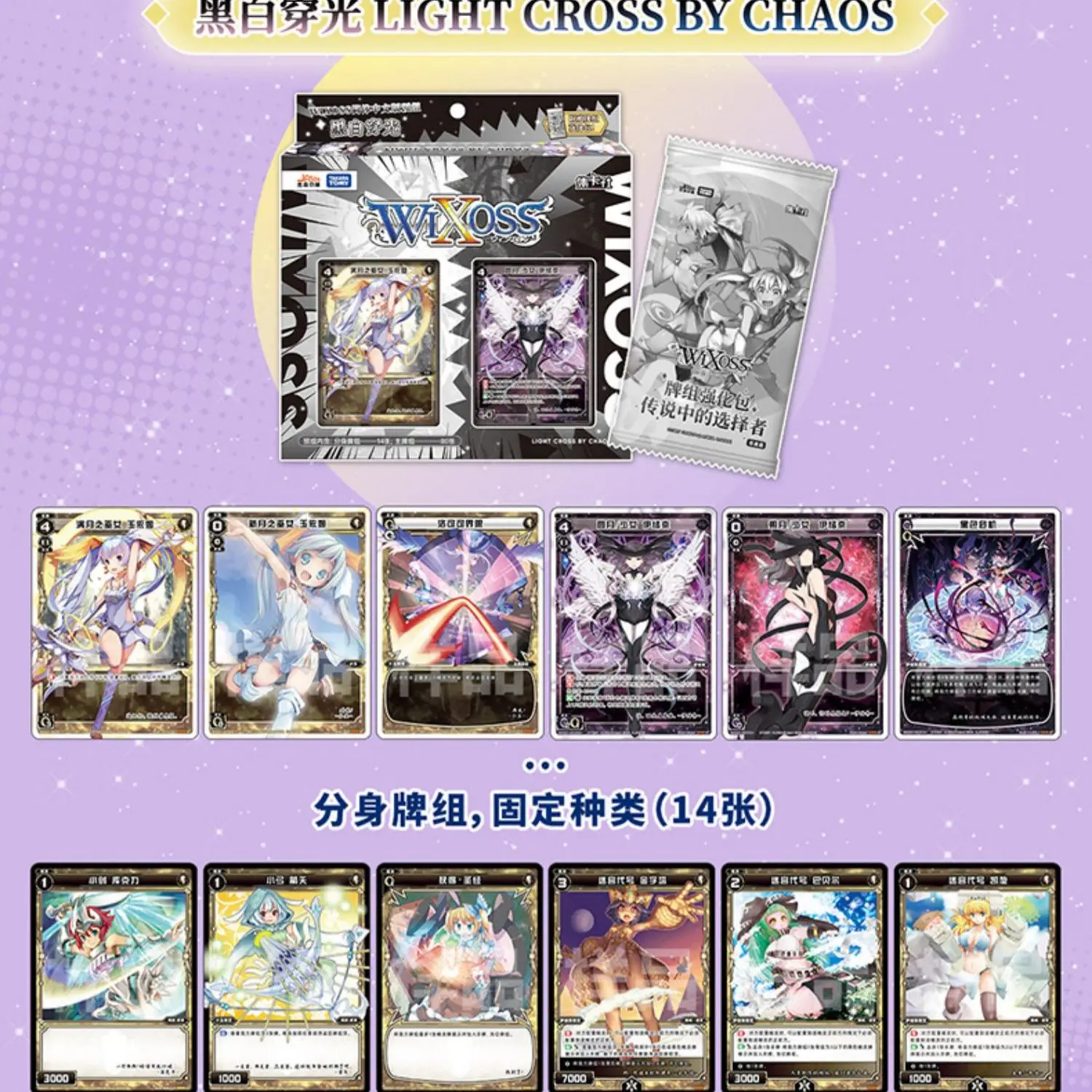 Cartas Colecionáveis WIXOSS Genuínas, Iniciando Seleção de Deck, Cartas Pré-Conjuntas Anime, Versão Chinesa Simplificada, Novo, 2023