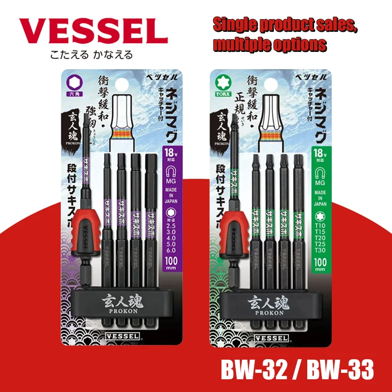 Vessel 5Pcs Sakisub…