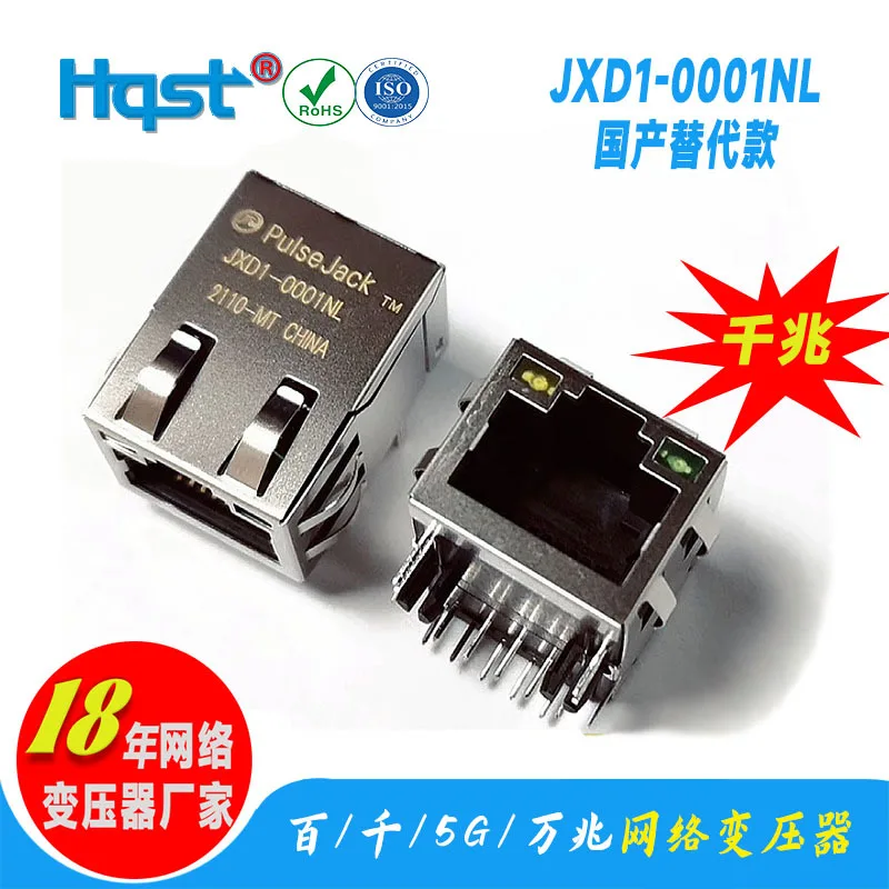 JXD1-0001NL Pusi Gigabit Rj45 Network Port Domestic Integrated 1000M Transformer Network Connector