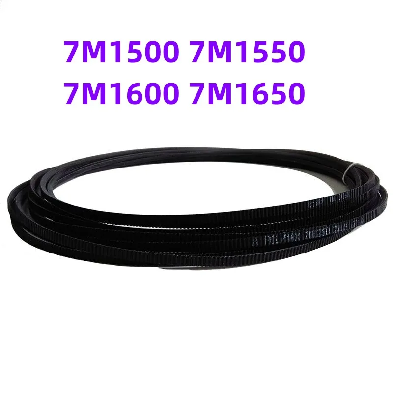 

1PCS 7M1500 7M1550 7M1600 7M1650 wide-angle belt drive belt Timing belt toothed belt V-belt water tower belt