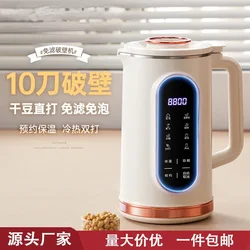 Máquina de leche de soja de 1,5 l para el hogar, totalmente automática, multifunción, filtro libre de cocina, mini interruptor de pared pequeño, 110V