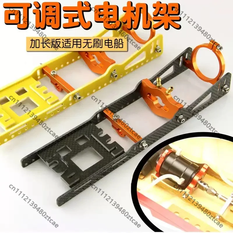 RC Boat Adjustable Extended Motor Mount Bracket For B36 B40 Motor, Carbon‑Fiber Fiberglass Plate