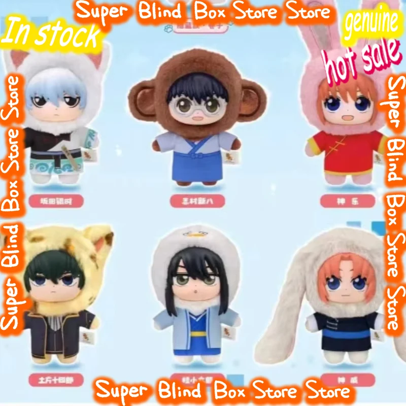 

Genuine Eaki Gintama Beast House Series Blind Box Cute Anime Doll Collection doll Desktop Ornament Decoration Trendy Toy Gift