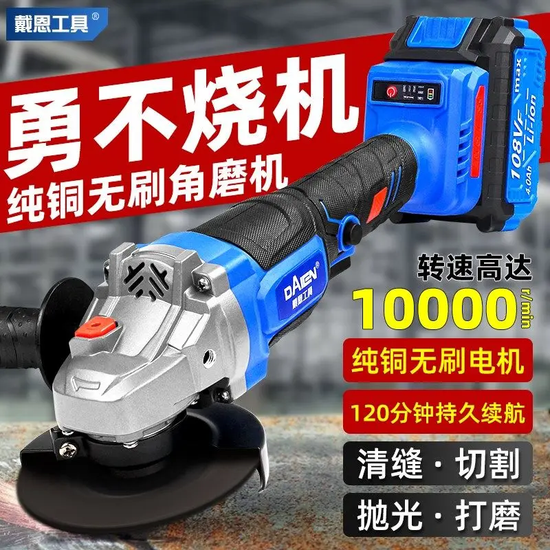Brushless lithium battery angle grinder, genuine electric grinder, hand gding, speed regulation, household cutting,