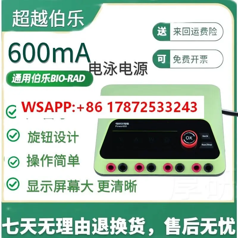 Power electrophoresis instrument 6C electrophoresis instrument 6D biological protein experimental detection WB