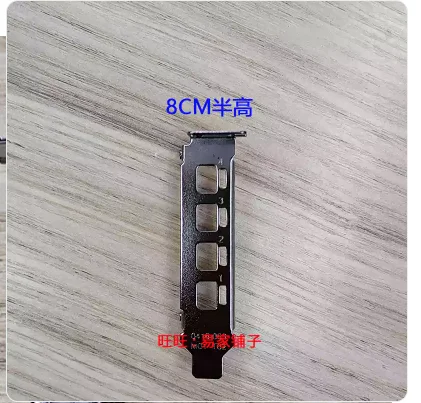 IO I/O Shield Back Plate BackPlate BackPlates Blende Bracket For Quad nvidia P620 K1200 NVS510