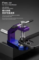 IFixes iX73 Rear Camera Frame Removal Tool Suitable for Phone 11 12 13 14 15 16 Frame Removal Tool