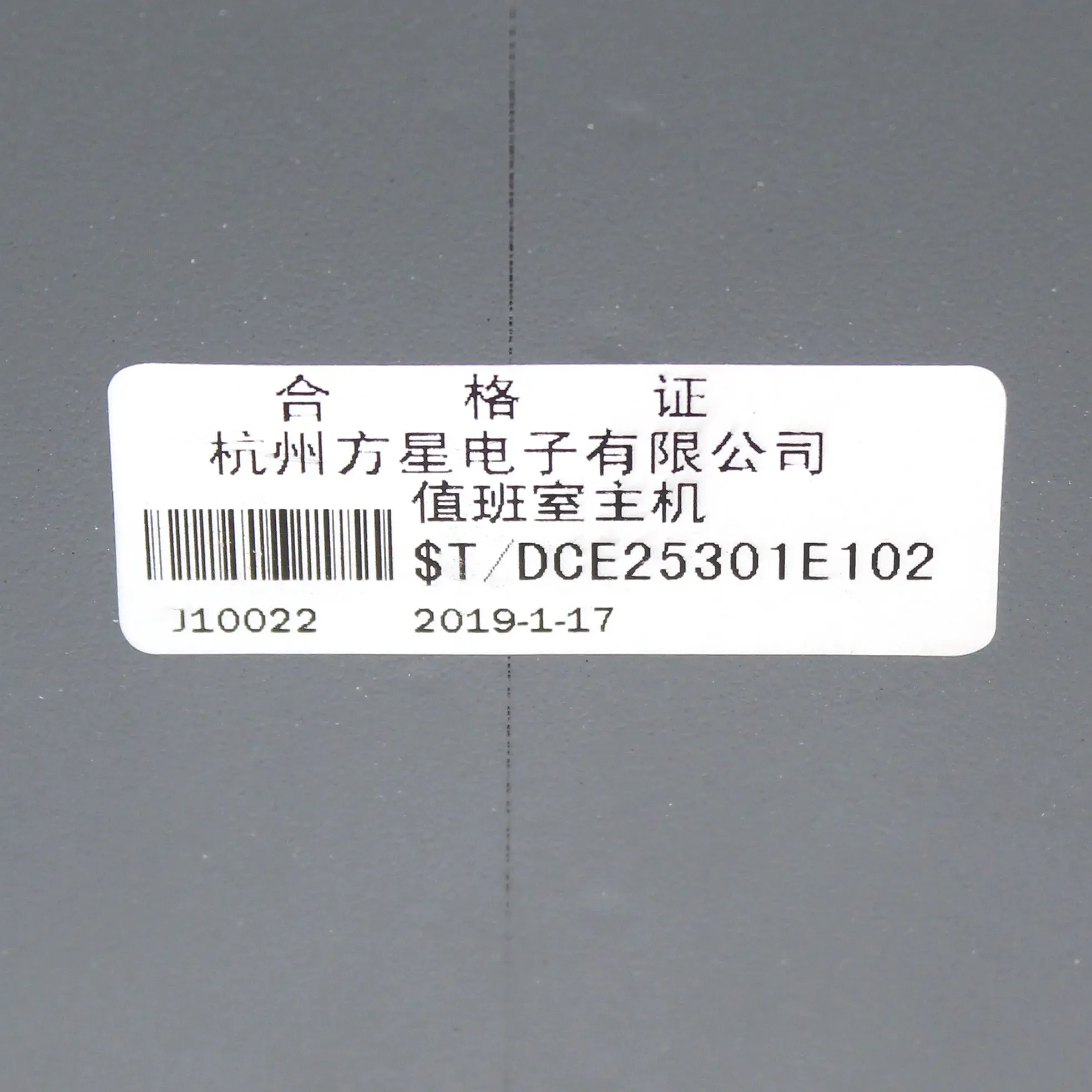 28AAQZ2D-D Host Duty Room DCE25301E102/103/105 Шинная система Интерком-телефон