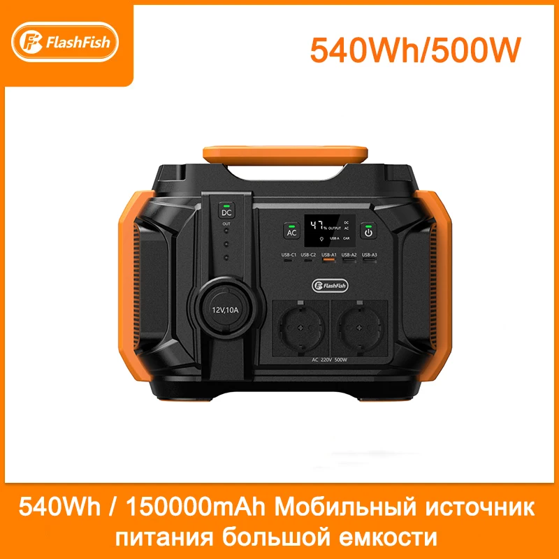 Flashfish 540wh/150000mAh mobile power source outdoor storage 500W 220V portable emergency power bank