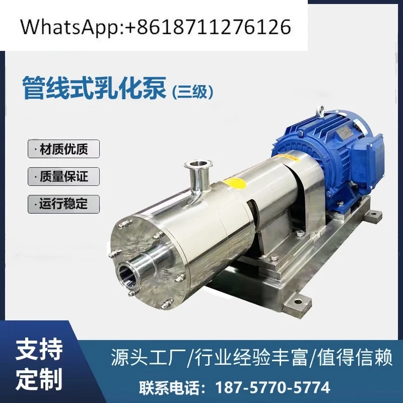 

Pipeline type high shear homogeneous three-stage emulsifying pump, grade stainless steel mixed emulsifying machine