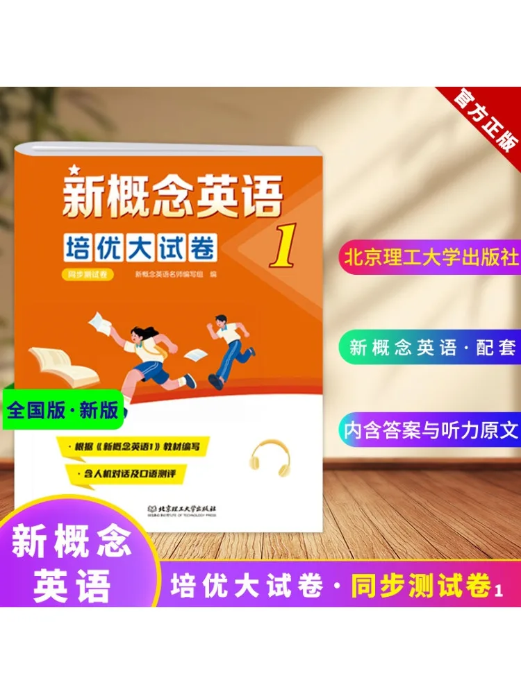 

Book-Winshare New Concept English 1 Advanced Practice Test