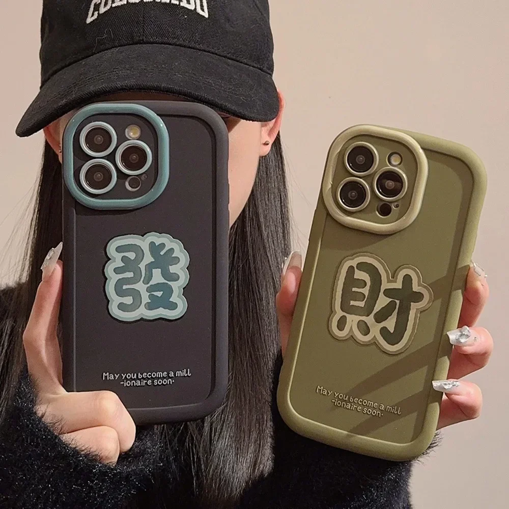 Retro Chinese style lucky charm Calligraphy characters art Phone Case For iPhone 16 15 14 13 12 11 Pro Max Case Cute Soft Cover image 5