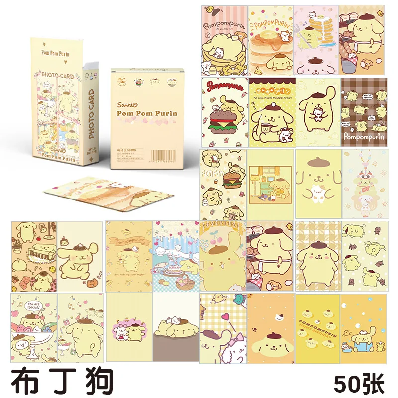 50Pcs/Set Sanrio Lomo Cards Kawaii POMPOMOURIN Cute Cartoon Greeting Card Photo Card HD Printed Collection Gift