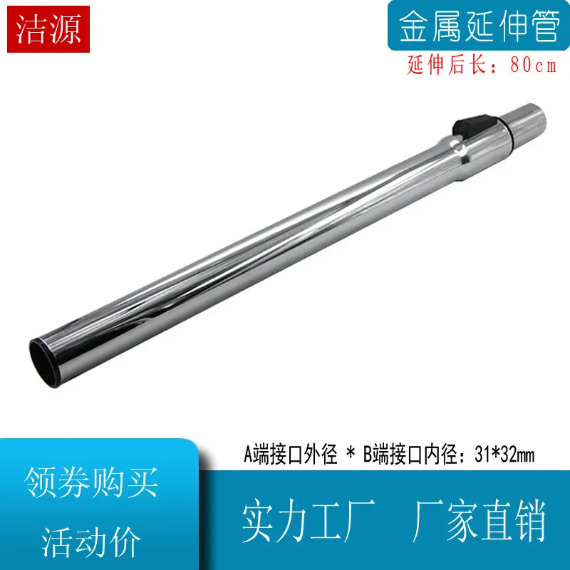 Vacuum Cleaner Accessories Straight Pipe Connection Metal TelescopicExtended Extension Floor Brush Head Dust