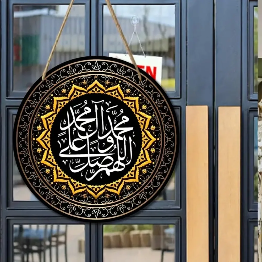 الخط العربي الإسلامي، رمز الفن الإسلامي زخرفة خشبية مستديرة معلقة، هدية عيد ميلاد، نافذة، جدار، ديكور غرفة النوم